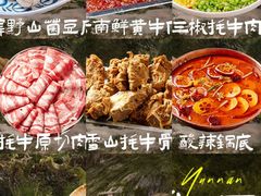 -洱火云南酸菜牛肉火锅(石景山当代商城店)
