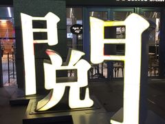 -诚品(信义店)