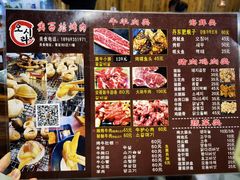 -奥西拉烤肉,盒饭,冷面(青岩刘店)