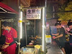 -阿宝生煎包(万松园总店)