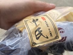 -申氏糕点(三好街店)