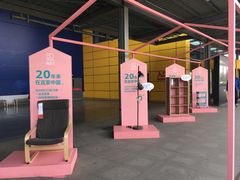 -宜家家居(西安未央商场店)