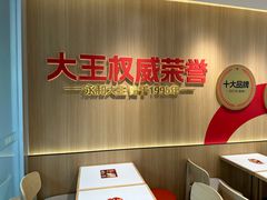 -永和大王(小厨·东四十条店)