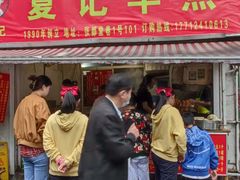 门面-夏记早点