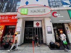 -雍哲港式餐厅(金华万达店)