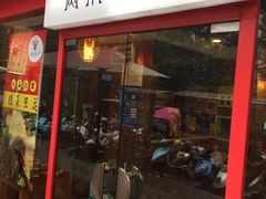 -宽窄巷子成都小吃(建文店)
