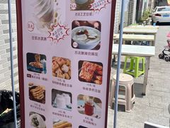 -广州素食学校·素猫豆腐(长洲码头店)