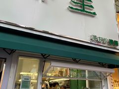 门面-LINLEE林里·手打柠檬茶(黄浦茂名南路店)