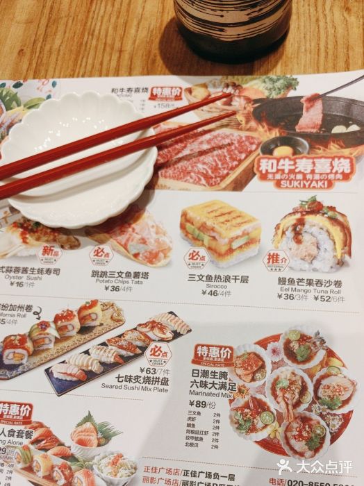 Sushi Love 创意寿司(丽影广场店)图片