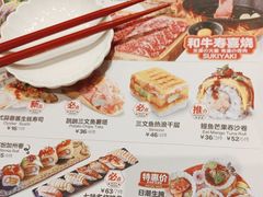 -Sushi Love 创意寿司(丽影广场店)