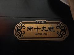 -绿茶餐厅(同成街华联店)