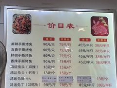 -鸿运兔·手撕烤兔(天府广场店)