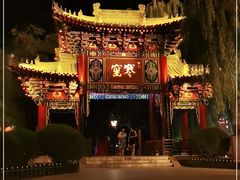 -西安曲江寒窑遗址公园