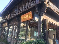 -紫阳古街