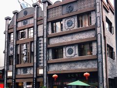 -盘飧市(春熙路店)