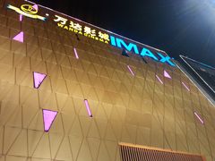 门面-万达影城(白云万达广场IMAX店)