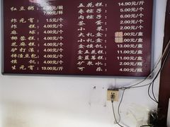 -糯米香(长江路店)