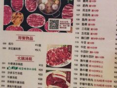 菜单-八合里潮汕鲜牛肉火锅(深圳海岸城店)