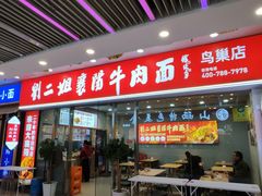 -新奥购物中心