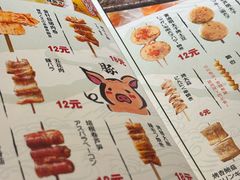 -鸟鹏烧鸟居酒屋(熙龙湾店)