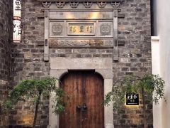 -竹里馆·淮扬菜·功夫茶(老门东店)