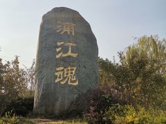 -韩湘水博园