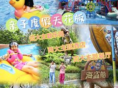 -佛冈森波拉度假区
