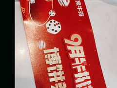 -豪客来牛排(雄峰城店)