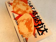 -好利来(太阳宫店)