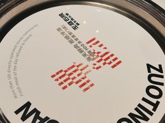 -左庭右院鲜牛肉火锅(金山万达店)