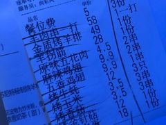 -三个蒙古大叔羊肉串(大宁店)