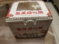 -墨茉点心局(喜盈门范城店)