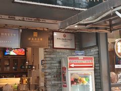 -清真盛志望麻酱酿皮·非遗老字号