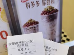 -桂桂茶(恒基名人店)