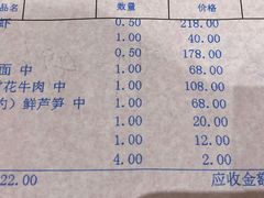 账单-榕树下海鲜楼(开元店)