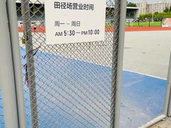 -回龙观体育文化公园
