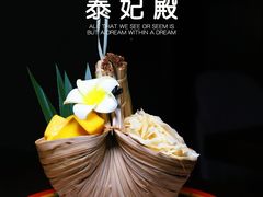 -泰妃殿(宏伊国际广场店)