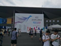 -东浩兰生上海世博展览馆