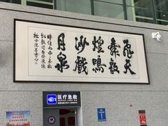 -敦煌莫高国际机场