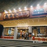 一口咬下还能听到咔吱咔吱的声音,内里肉质十分紧实