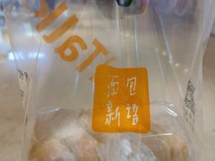 -BreadTalk面包新语·烘焙蛋糕(高德置地春广场店)