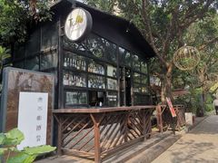 -T館·花园艺术餐厅