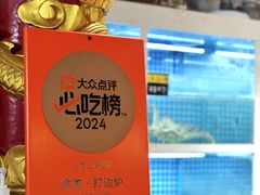 -金龙·打边炉(南京西路店)