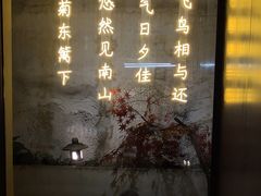 -花锦堂·隐庐