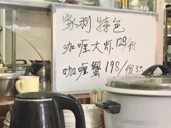 -家利美食店