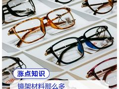 -视野联行眼镜·蔡司·尼康战略合作店(城西银泰店)