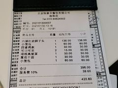 -鼎泰丰(渔阳店)