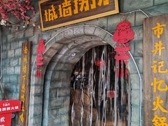 -城墙拐拐火锅(三峡广场黑金冠店)