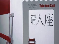 -王府半岛酒店