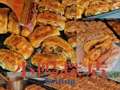 -郭际辣饼铺(第三中学店)